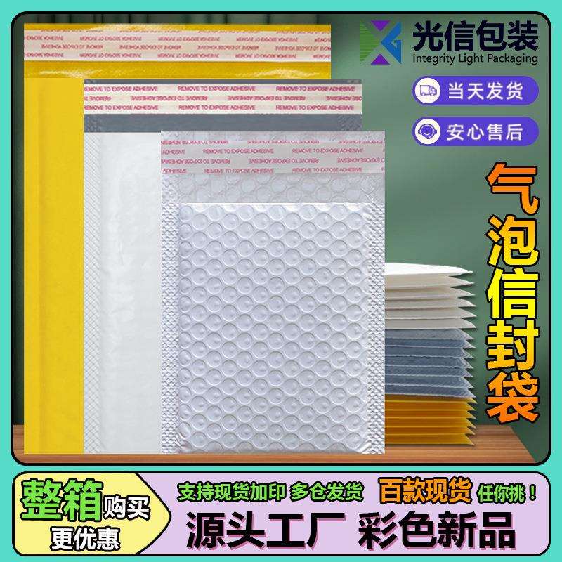 黄色气泡袋加厚哑光珠光膜气泡信封服装泡沫灰色共挤膜气泡快递袋