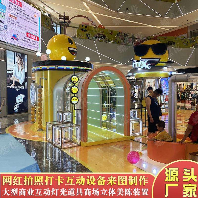 中秋国庆商业dp美陈制作 创意发光艺术商超中庭互动装置 景观亮化