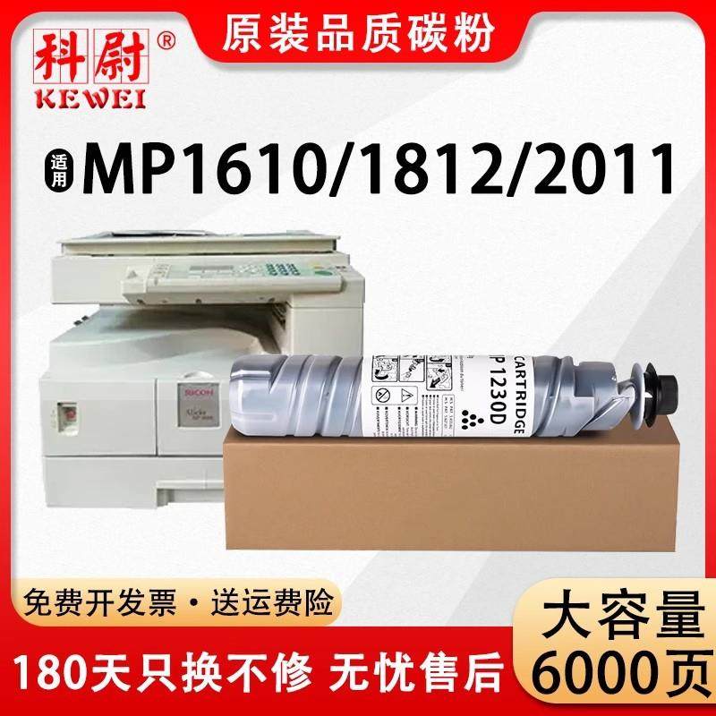适用理光MP1610粉盒RICOH MP1811 MP1810碳粉1812L 2000SP 2011LD,玩具/童车/益智/积木/模型,毛绒/玩偶/公仔/布艺类玩具,淘宝优惠券,粉丝福利购,淘宝优惠卷