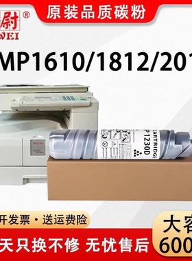 适用理光MP1610粉盒RICOH MP1811 MP1810碳粉1812L 2000SP 2011LD