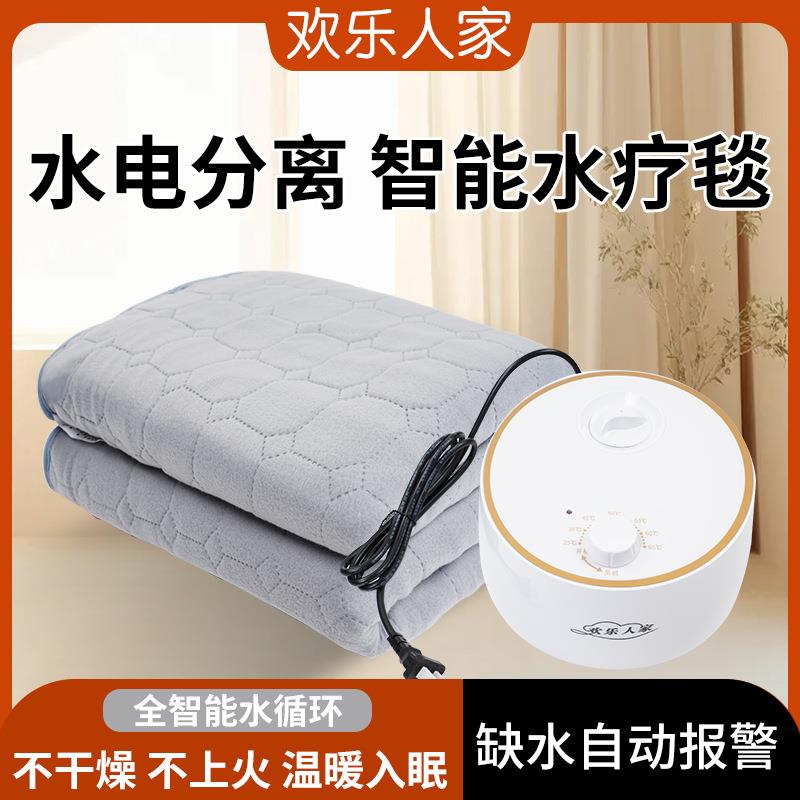 供应水疗毯双人水循环家用水热毯床水暖电热毯恒温调温