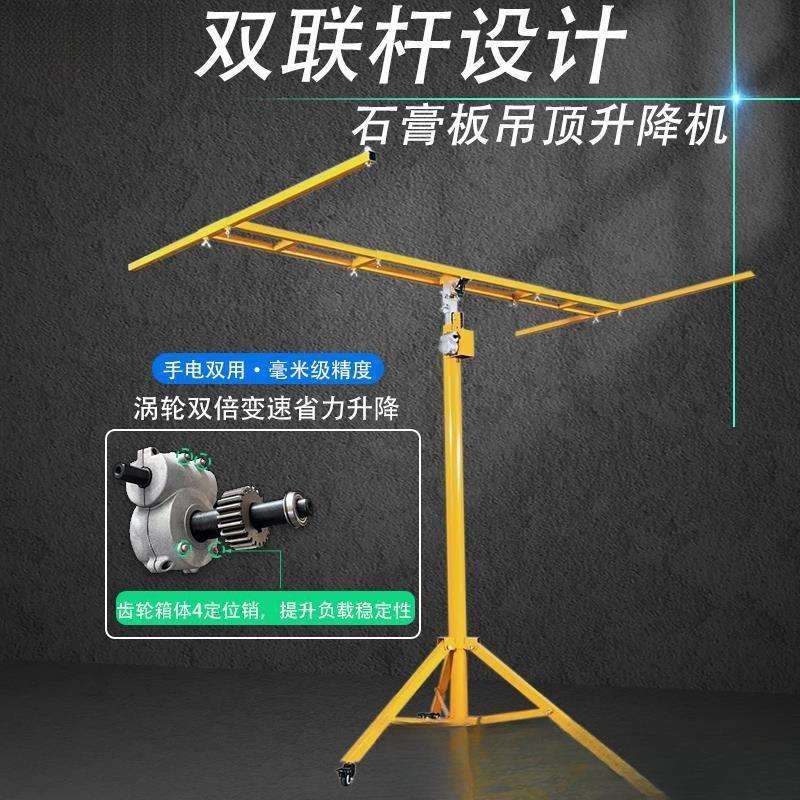 上石膏板升降神器吊顶木工封板举升机不锈钢打眼工具移动安