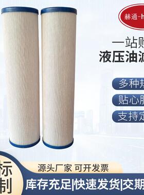 装载机滤芯L220H回油吸油滤芯17410280液压油滤芯P169447液压滤芯