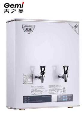吉之美开水器GM-K1-50ESW-B 步进式全自动大容量电烧水商用开水机