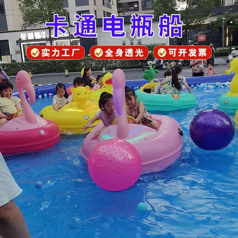浩童发光免充气碰碰船 亲子电动船 快乐水上碰碰船游乐项目