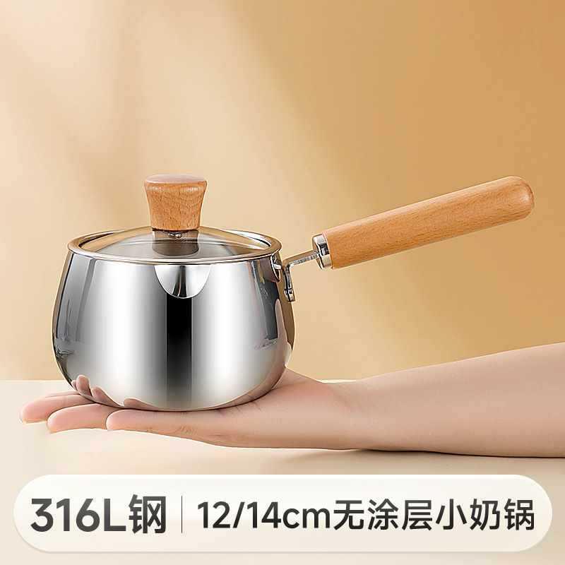 316L无涂层不锈钢宝宝辅食锅小奶锅家用可爱一人食早餐热奶锅小锅