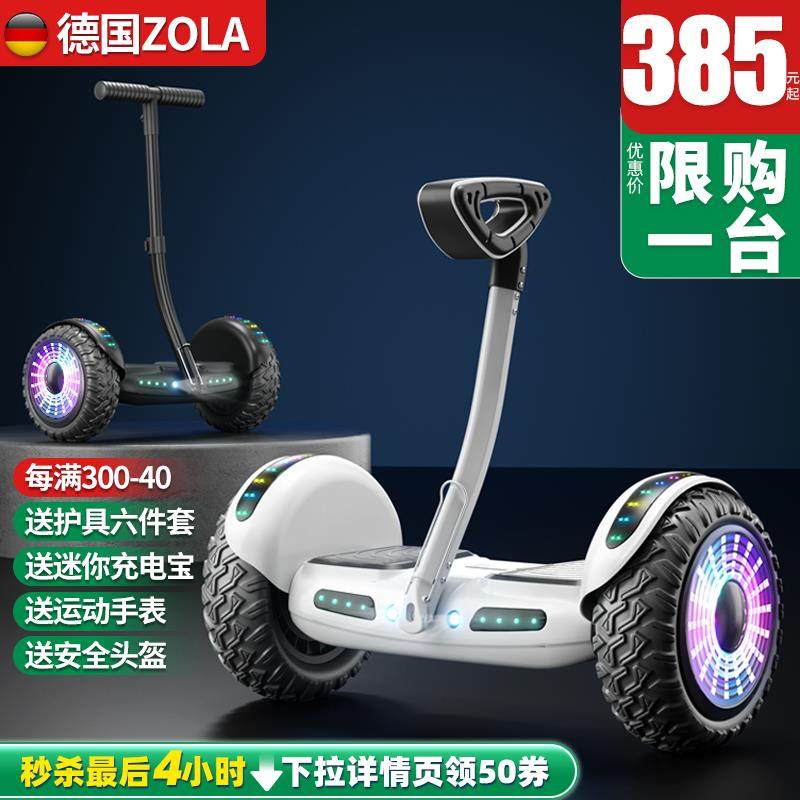 左拉2025新款腿控儿童智能电动平衡车大童6一12成人10一15平行车