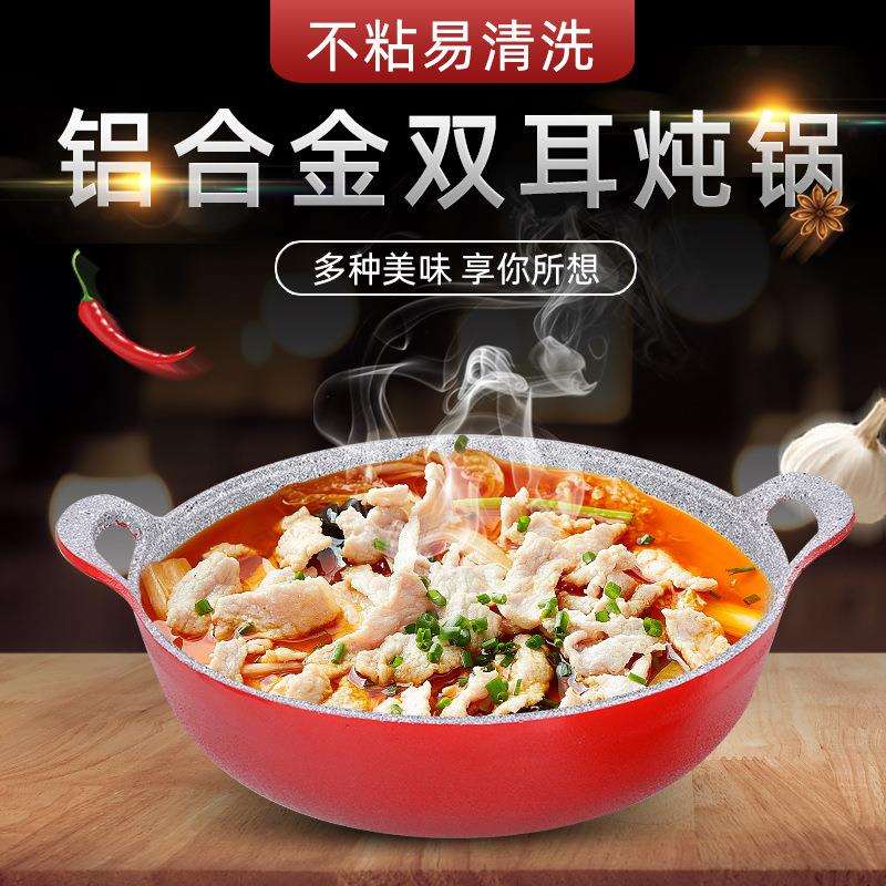 商用铝合金水煮鱼锅酸菜鱼锅不粘牛蛙炉双耳火锅鱼盆重庆沸腾鱼锅