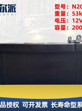 风帆蓄电池6-CQW-200铅酸免维护12V200Ah180Ah货车发电机船舶启动