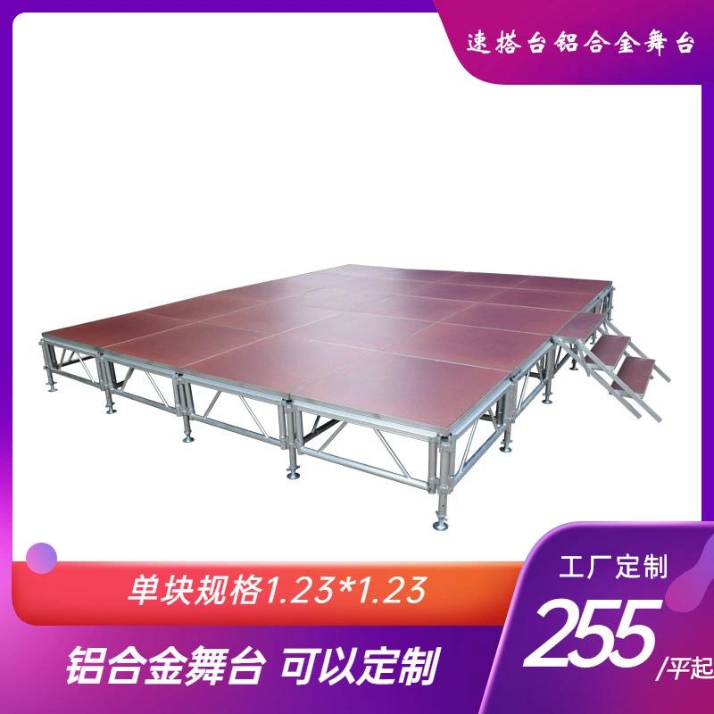 厂家室内外活动拼装移动铝合金插片舞台架 快装演出升降舞台桁架