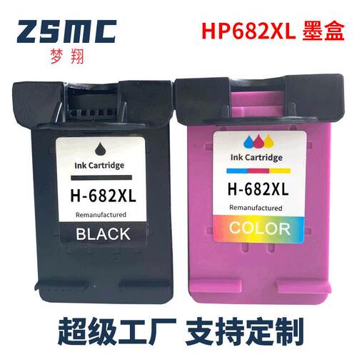 兼容HP682墨盒HP2776 2777 2778 2779 2336 6478 6078 4175墨水盒
