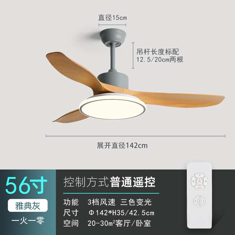 北欧吸顶灯大风力吊扇灯客厅灯餐厅灯卧室灯带风扇吊灯一体风扇灯