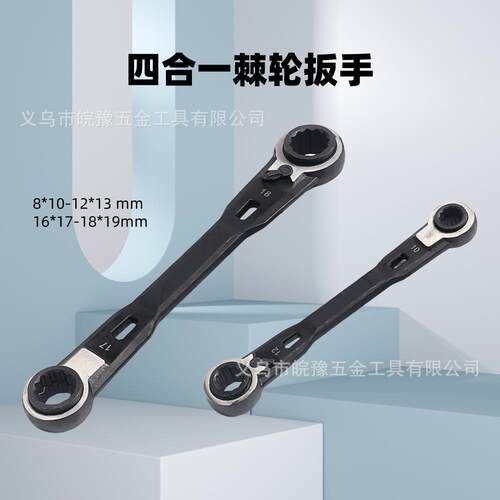 两件套四合一棘轮扳手组套双向闭口快速双头扳手公制规格8-19mm
