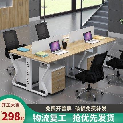 职员办公桌简约4人位屏风工作位办公家具四人位电脑办公桌椅组合