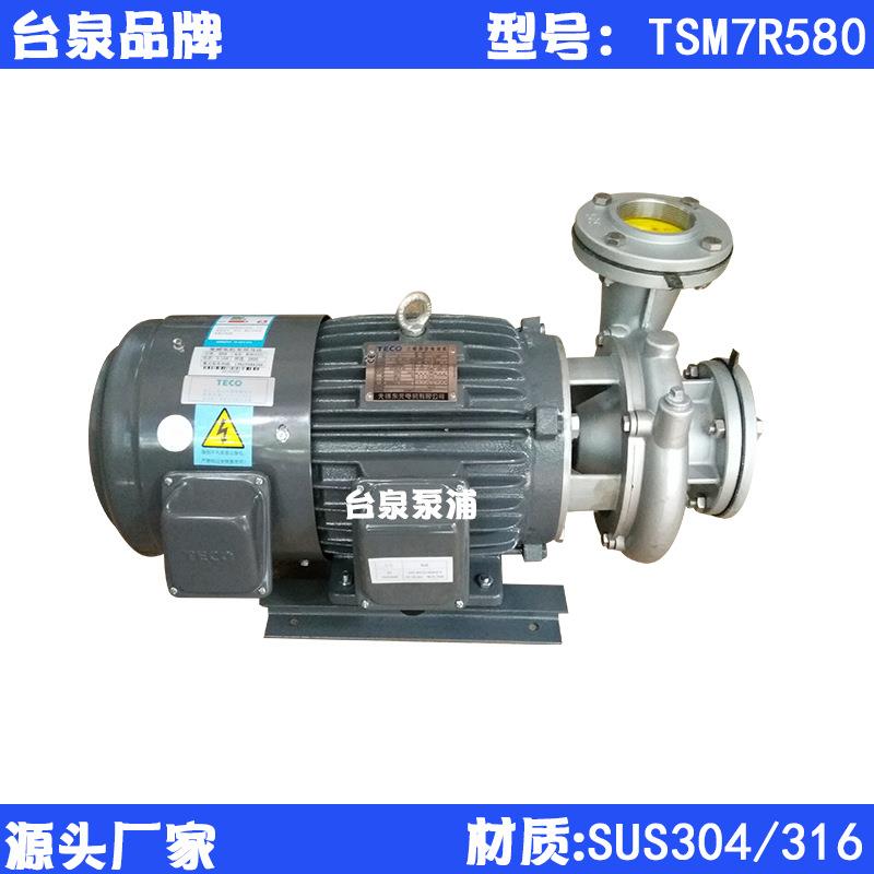 东元AEFF不锈钢卧式管道水泵 台泉耐腐蚀循环离心泵5.5KW DN80