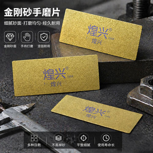 瓷砖专用打磨修边手擦片
