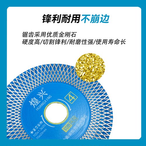 HX煌兴陶瓷/岩板/大理石超薄切割片专业打磨角磨片锋利耐用