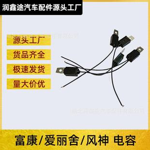 6555K9抗干扰电容器适用雪铁龙BERLINGO标致206 106 PARTNER C2