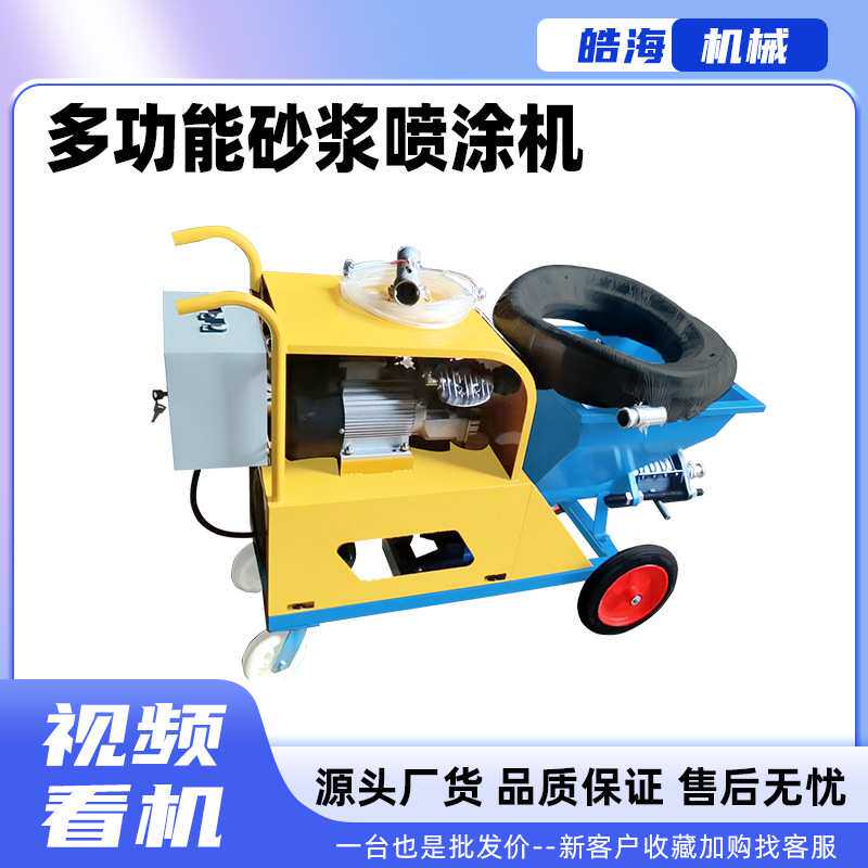 全自动内外墙粉墙机411型电动涂料腻子喷浆机建筑水泥砂浆喷涂机