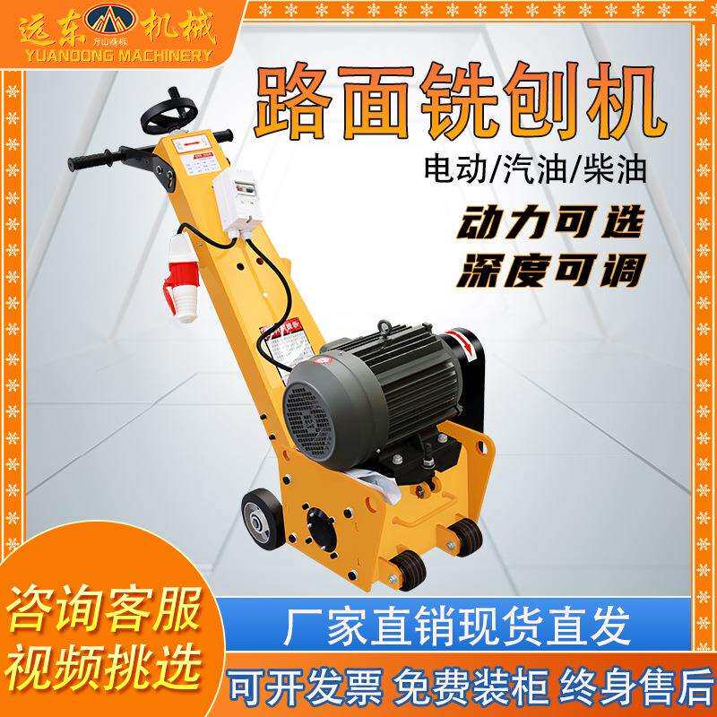 水泥路面铣刨机 250型电动混凝土手推地面翻新拉毛机自行走刨地机