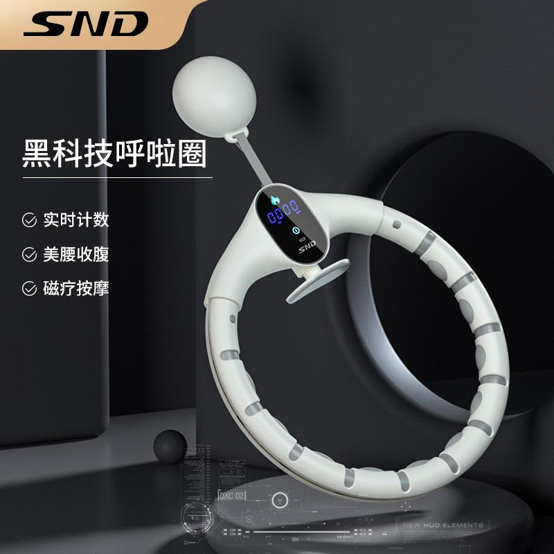 SND智能呼啦圈新款健身专用女收腹瘦腰不会掉的成人呼拉圈