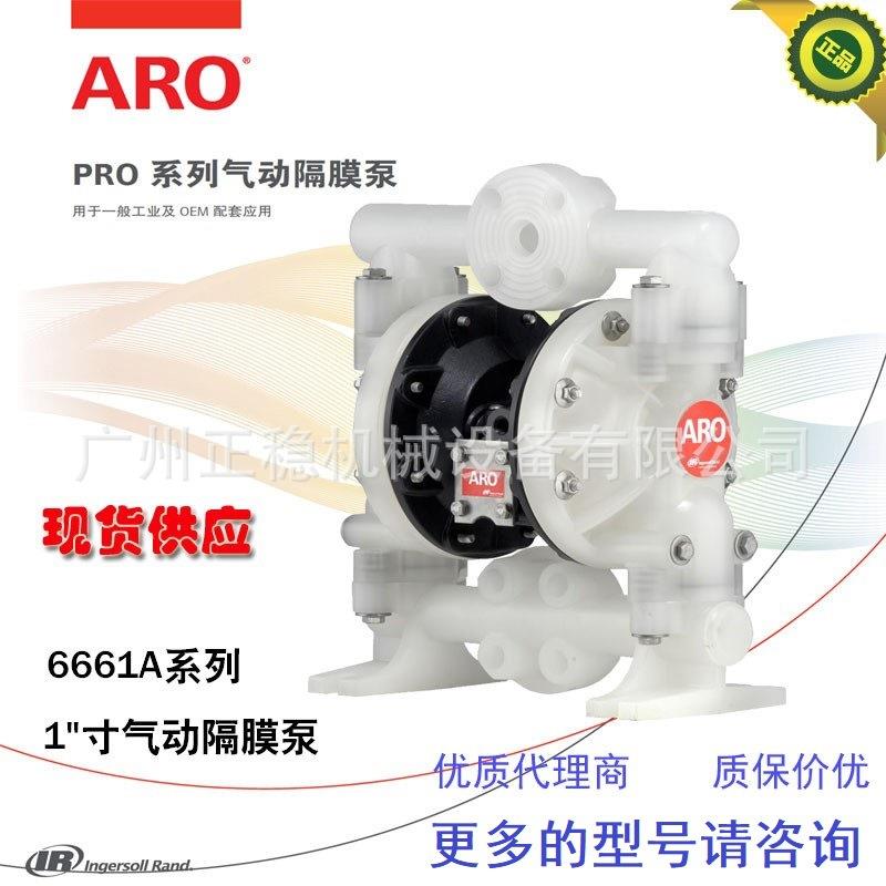 原装ARO英格索兰气动隔膜泵6661A3-344-C隔膜泵1寸塑料气动隔膜泵
