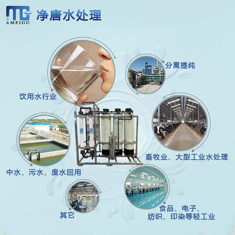 厂家直销水处理设备ro反渗透软水机工业商用纯净水家用直饮水设备