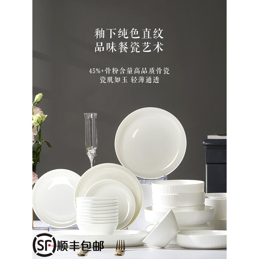 景恒陶瓷纯白色骨瓷餐具釉下彩简约轻奢碗碟套装家用日式碗筷盘发