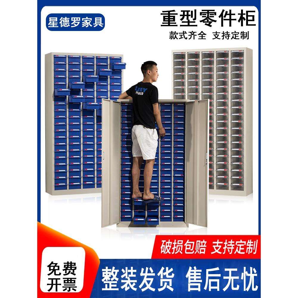 重型零件柜抽屉式物料螺丝电子元件工具柜五金分类收纳柜