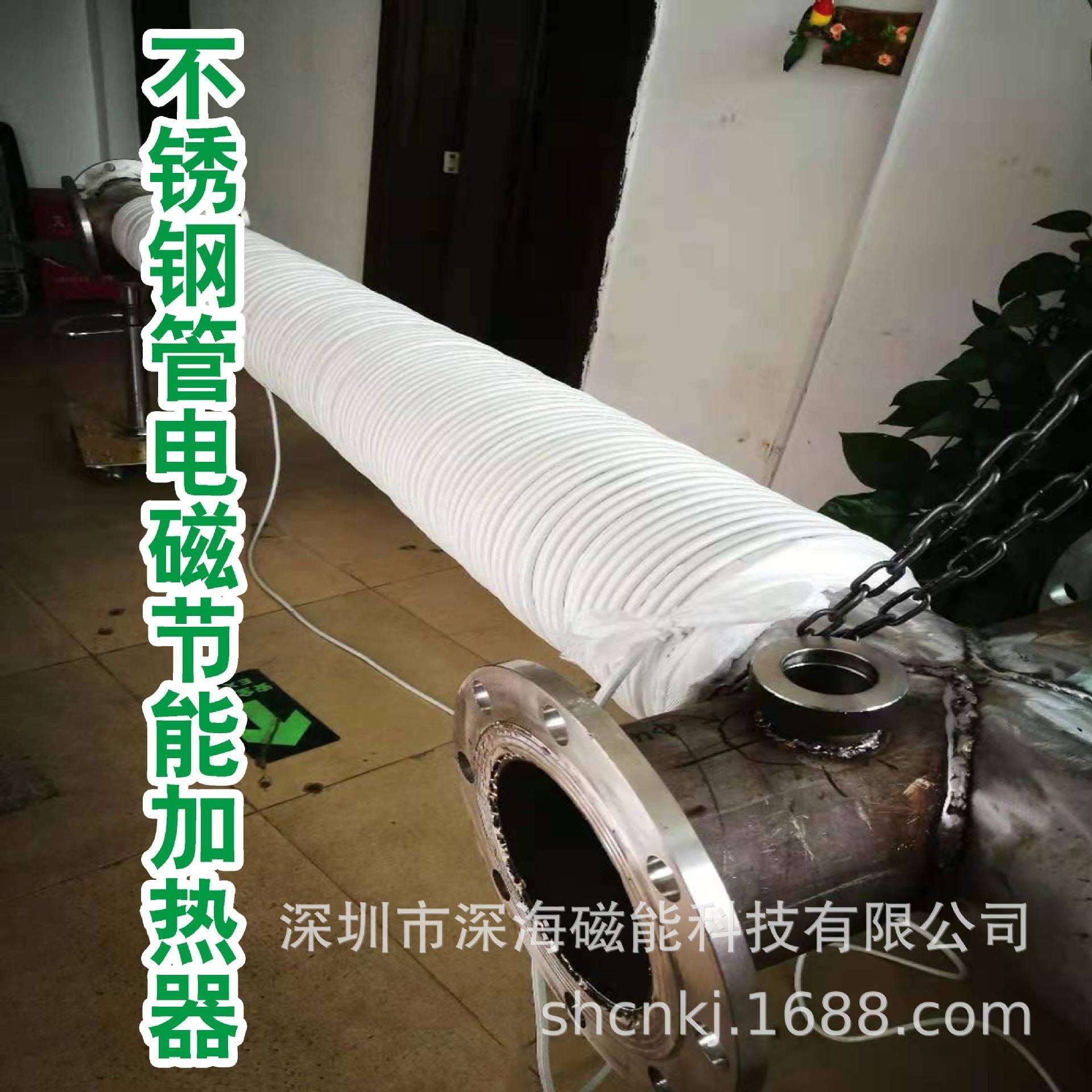 电磁加热器 污水废气管道节能加热改造 镁合金传输管节能加热改造