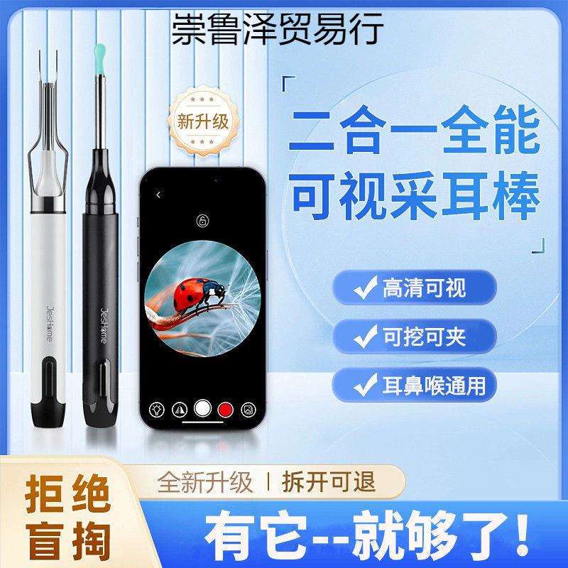 可视挖耳勺带镊子高清掏耳朵神器发光扣耳屎儿童洁耳器夹子