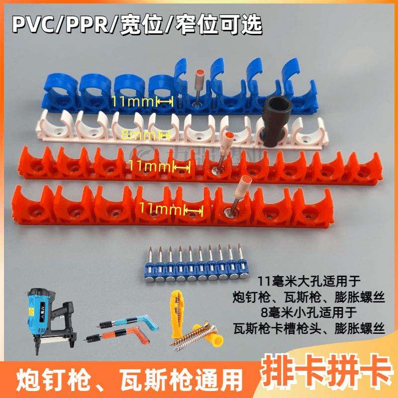 PVC16/20线管排卡U型卡塑料水管固定卡扣连接排 拼装迫码电工家装
