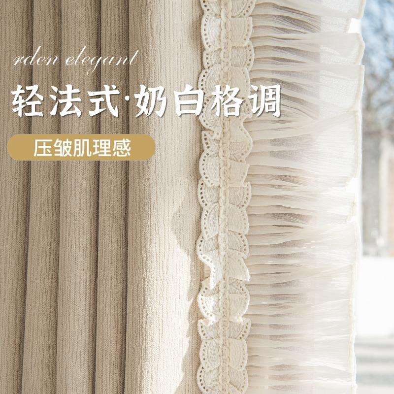 昕璧辉 现代简约奶油风新中式雪尼尔现货加厚 窗帘布客厅卧室全遮