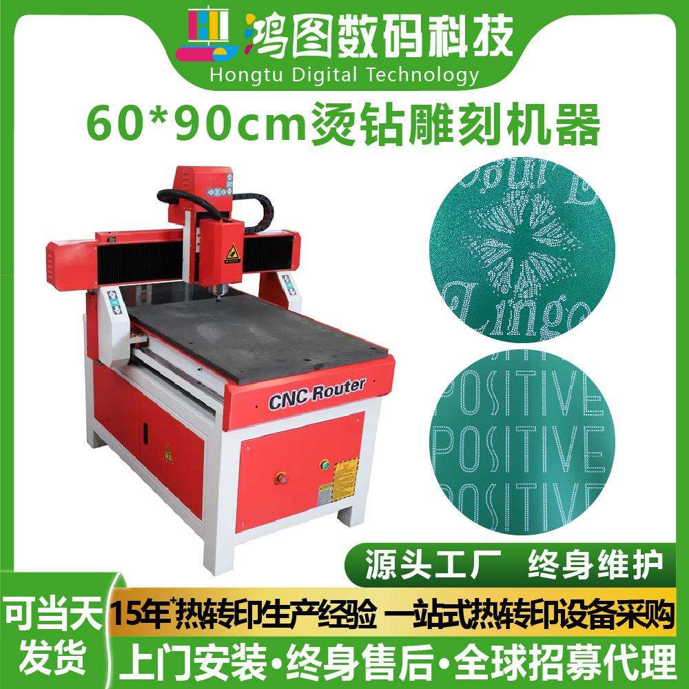 60*90cm烫钻雕刻机塑料板亚克力小型精雕装饰品烫钻模板数控机器