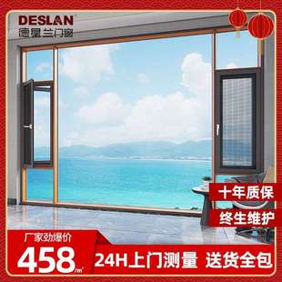 铝合金门窗封阳台钢化玻璃隔音窗德星兰平开窗110断桥铝窗户极窄