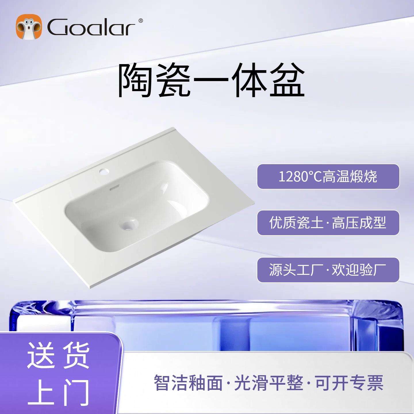 高拉（Goalar）家用卫生间阳台现代简约加宽陶瓷一体盆台上盆洗手
