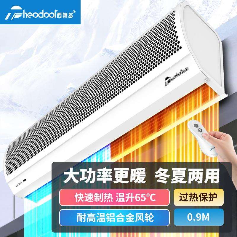 西奥多 商用大风量热风幕商场大功率取暖风帘机贯流式加热空气幕