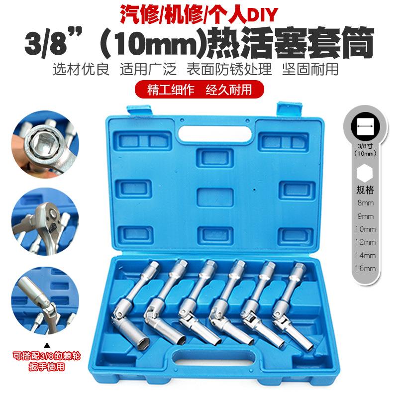 热活塞套筒热活塞扳手预热塞套筒扳手点火塞套筒扳手