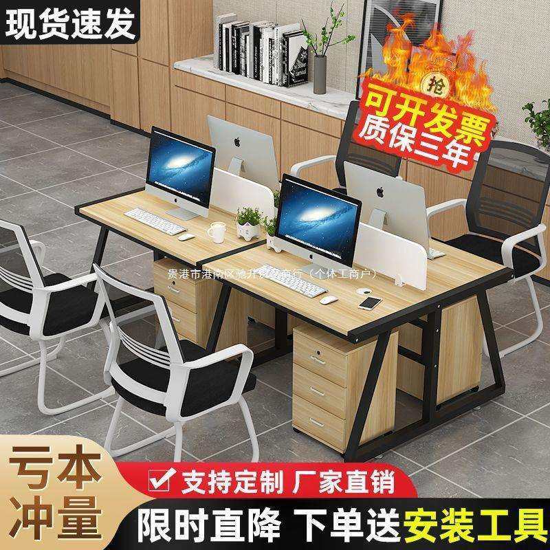 办公桌简约现代职员桌椅组合4/6/8/10人位工位桌公司员工电脑桌,玩具/童车/益智/积木/模型,毛绒/玩偶/公仔/布艺类玩具,淘宝优惠券,粉丝福利购,淘宝优惠卷
