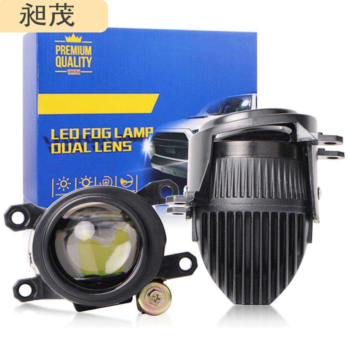 汽车LED雾灯透镜2寸三色双光透镜防水前雾灯通用支架远近一体40瓦