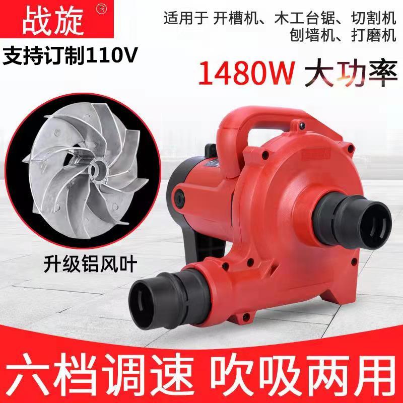战旋工业级吸尘器吹吸鼓风机开槽机打磨机用除尘吹吸风两用
