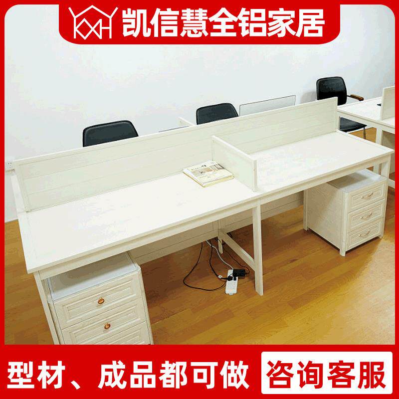 全铝办公电脑书桌两人位全铝合金型材新款职员办公桌全铝办公家具