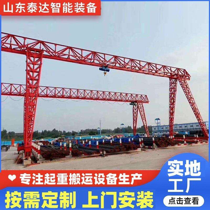 花架龙门吊起重机 大室内外单梁航吊车 电动葫芦龙门吊20吨重型
