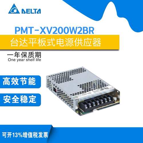 供应台达PMT-12V200W2BR/PMT-24V200W2BR
