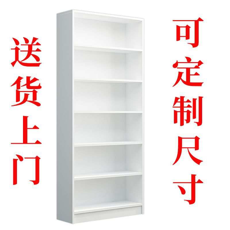 书架书柜落地置物柜窄柜靠墙柜储物柜整理柜多层格子柜收纳柜