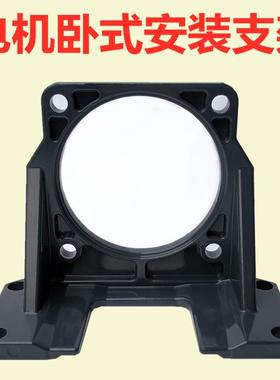 电机支架固定座卧式安装马达6W15W25W40W60W90W120W180W200W250W
