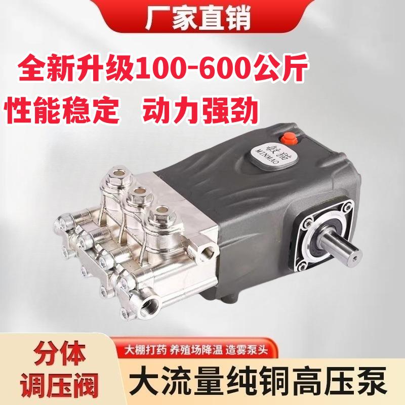 超高压清洗机泵头全铜总成工业商用家用洗车机大功率喷淋造雾除尘