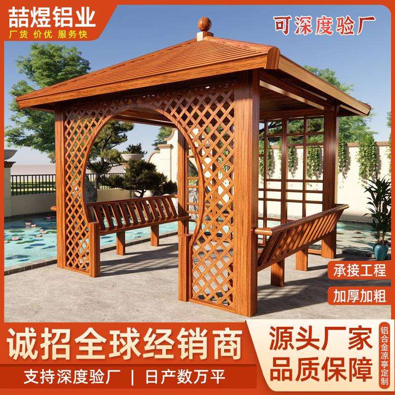 铝合金四角凉亭户外别墅庭院花园复古仿木纹亭子休闲中式仿古凉亭