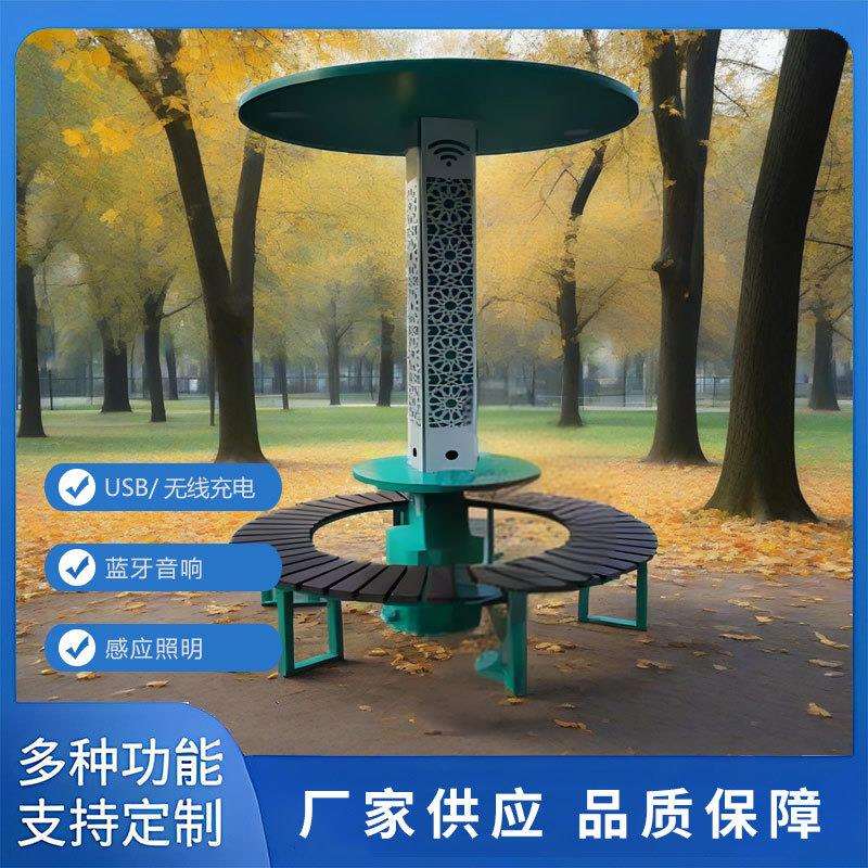 太阳能智能座椅金属户外无线充电公共厂家光伏实木坐充电座椅