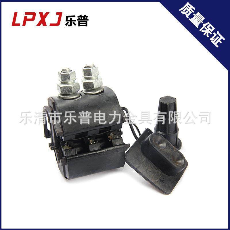 绝缘穿刺线夹 LP8穿刺线夹 主线95-400分线95-400,玩具/童车/益智/积木/模型,毛绒/玩偶/公仔/布艺类玩具,淘宝优惠券,粉丝福利购,淘宝优惠卷